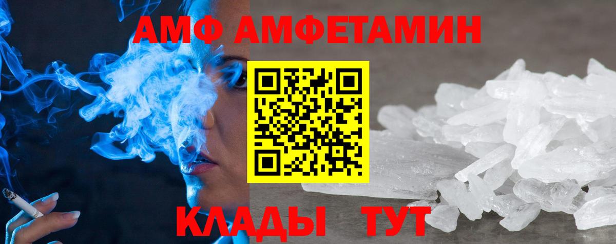 Амфетамин Розовый  Вход с VPN  АМФ  Похвистнево 