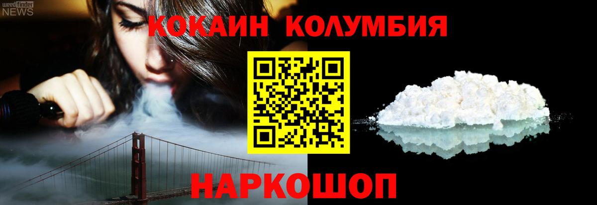 Кокаин 98%  COCAIN  Похвистнево  Вход с VPN 