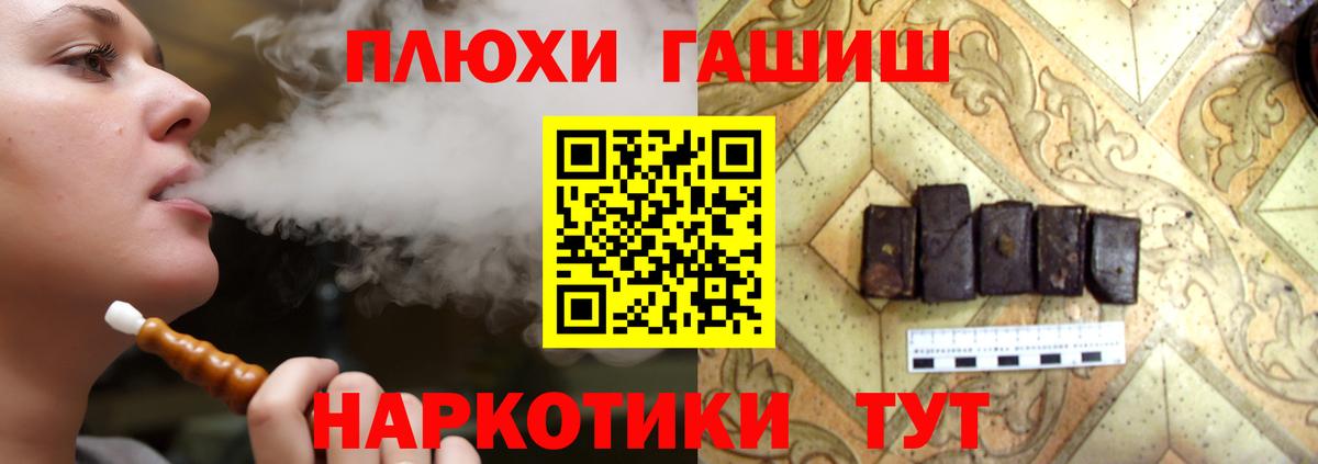 Похвистнево  ГАШИШ гарик  Вход с VPN 