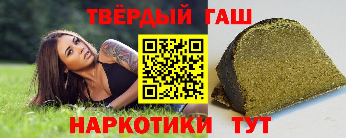 ГАШИШ убойный Похвистнево