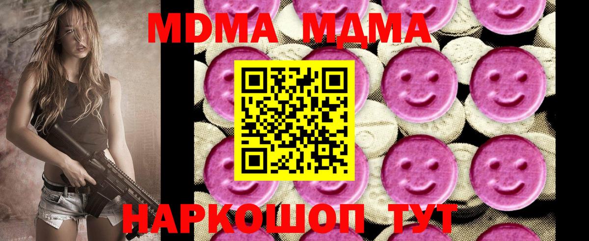 Похвистнево  МДМА crystal  Вход с VPN  МДМА  MDMA crystal 