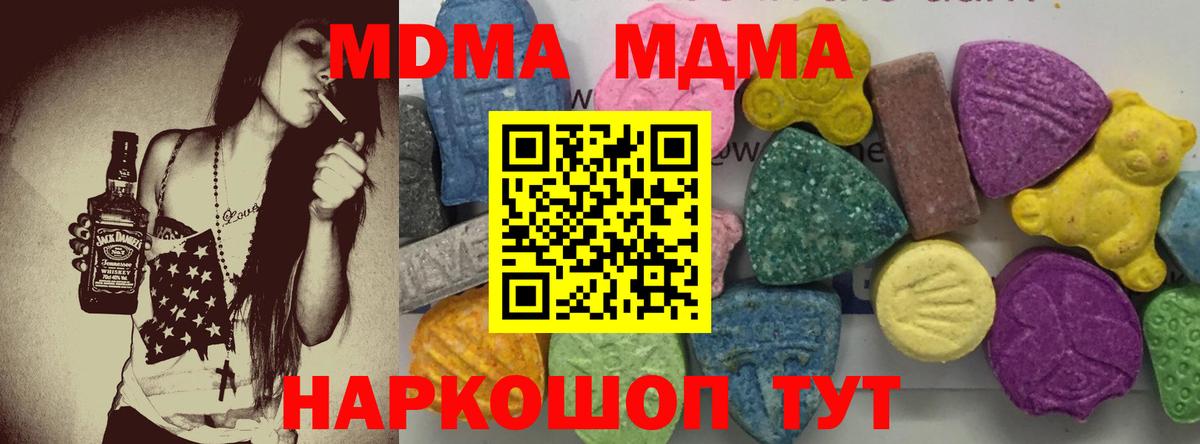 МДМА crystal Похвистнево
