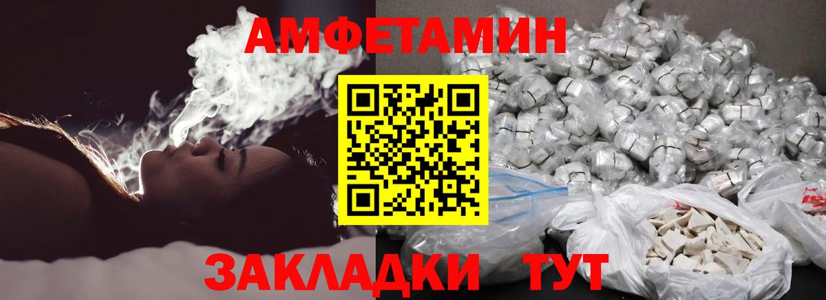 МЕТАМФЕТАМИН пудра Похвистнево