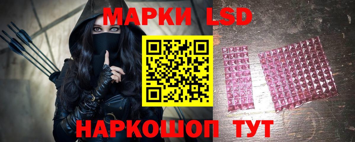 Марки NBOMe 1,8мг Похвистнево