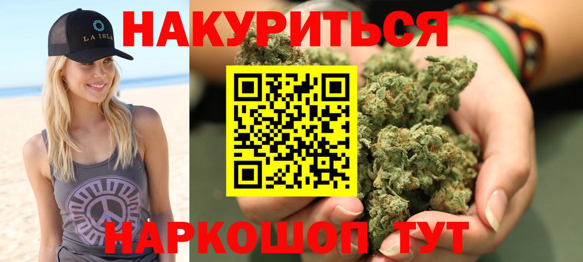Шишки марихуана White Widow Похвистнево